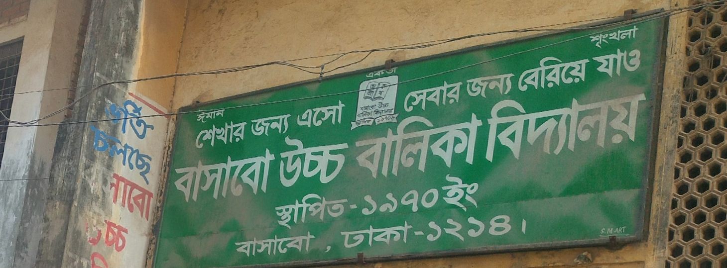 Bashabo Uccho Balika Biddaloy