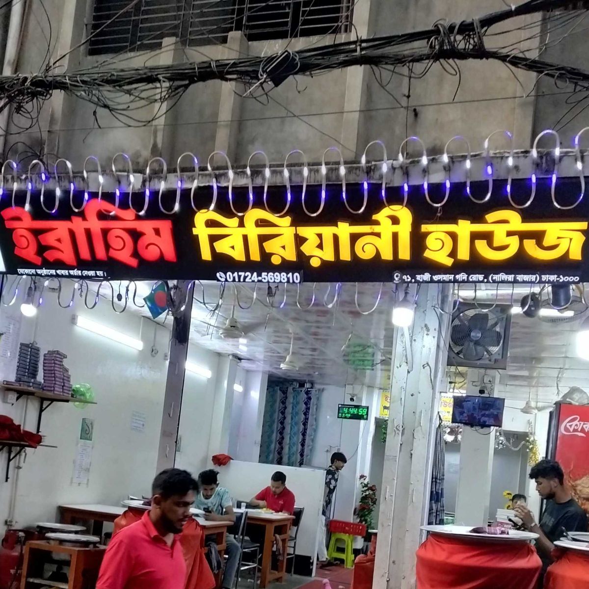 Ibrahim Biryani House
