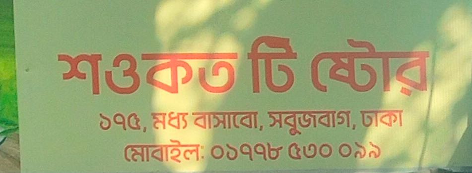Shawkot Tea Store