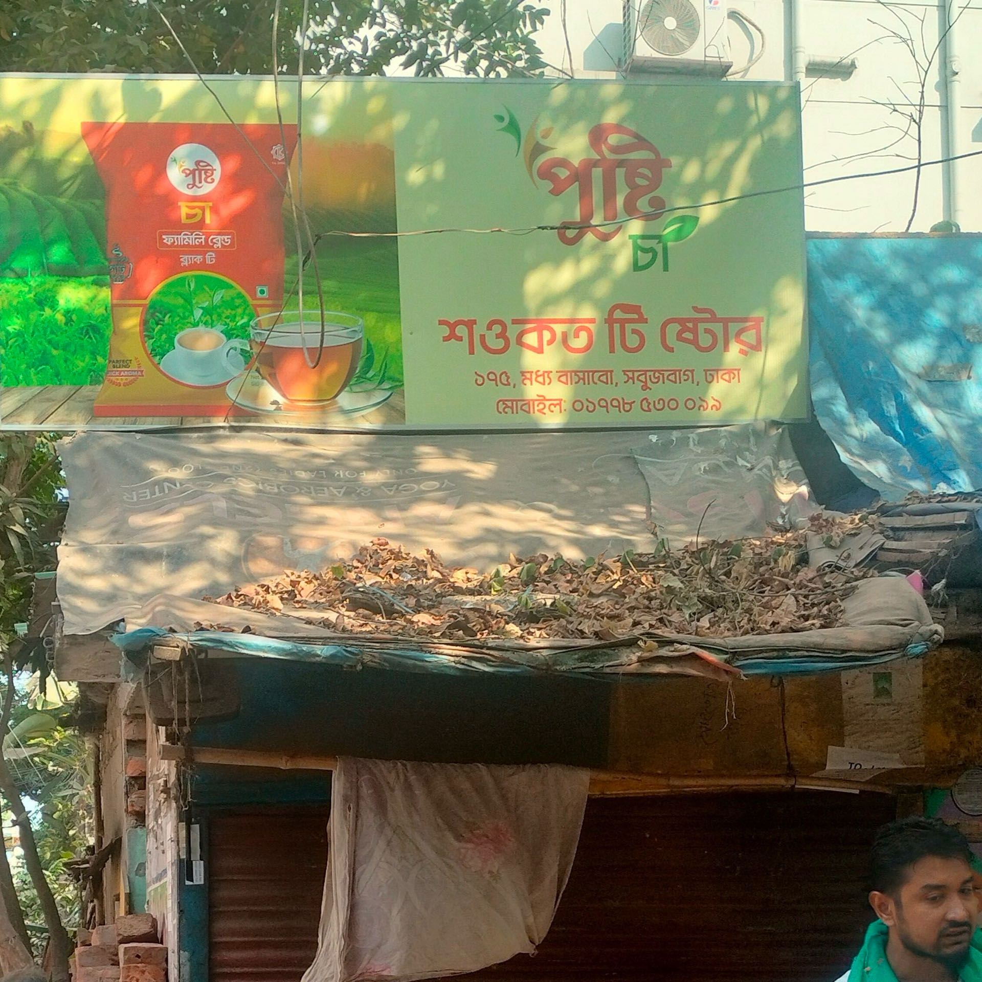 Shawkot Tea Store
