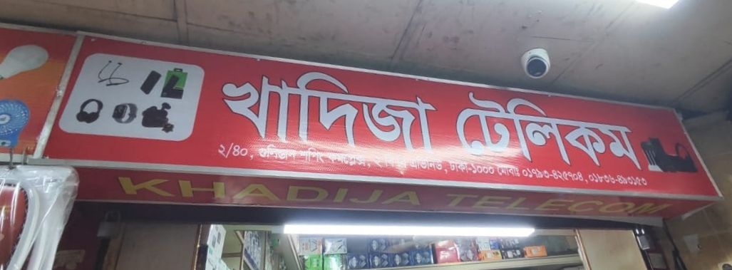 Khadija Telecom
