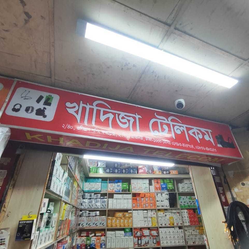 Khadija Telecom