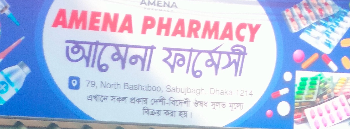 Amena Pharmacy