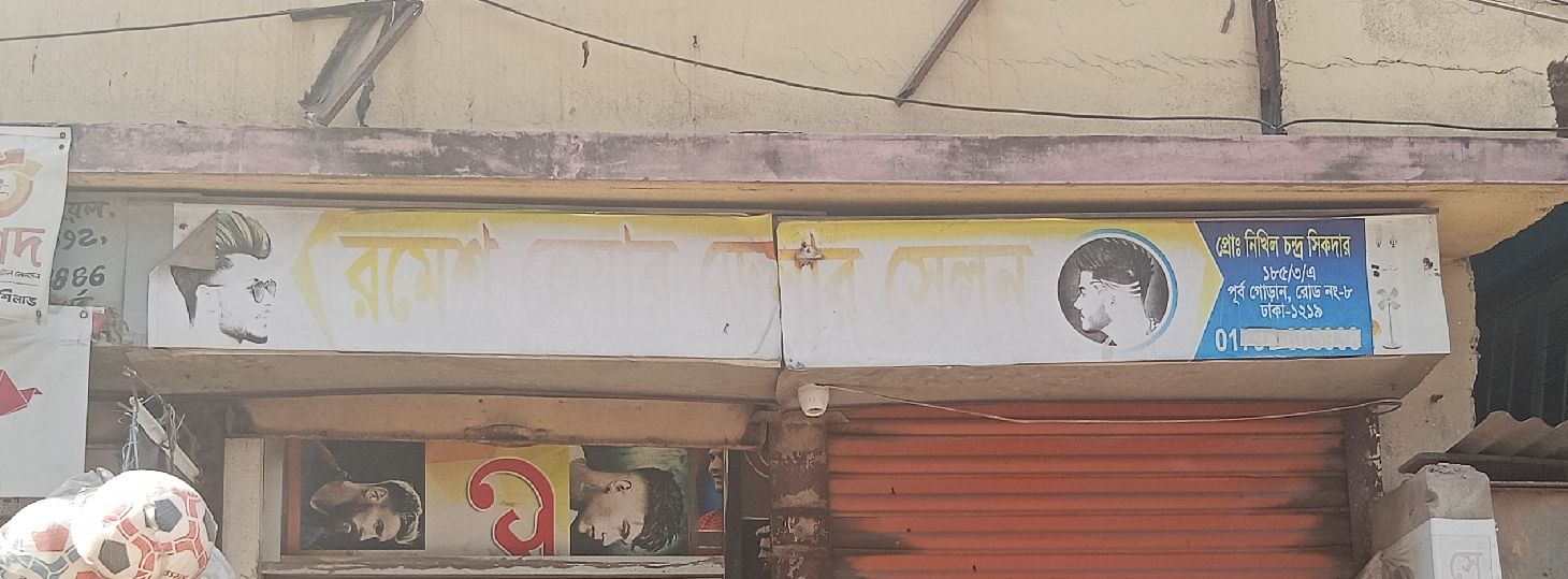 Ramesh Hair Dresser Salon