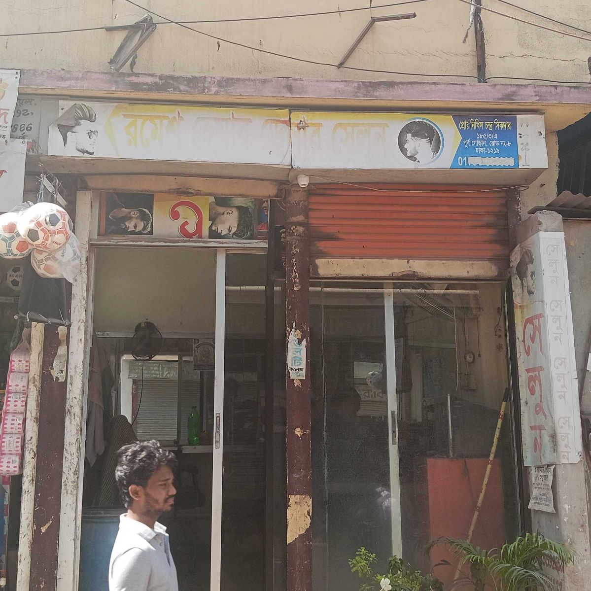 Ramesh Hair Dresser Salon