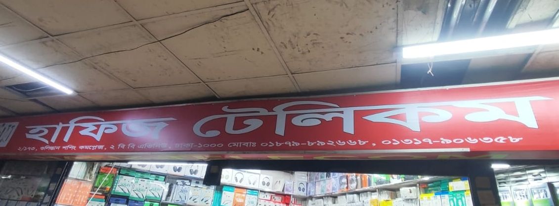Hafiz Telecom