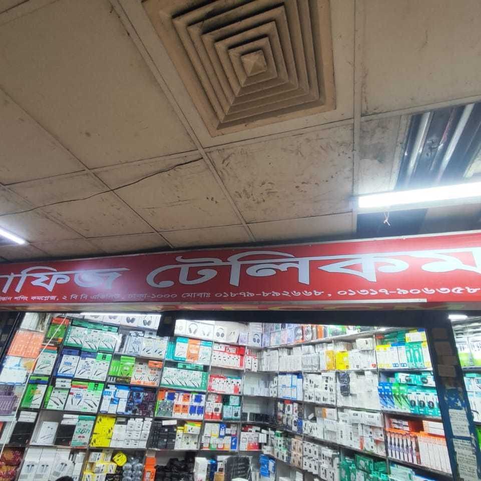 Hafiz Telecom