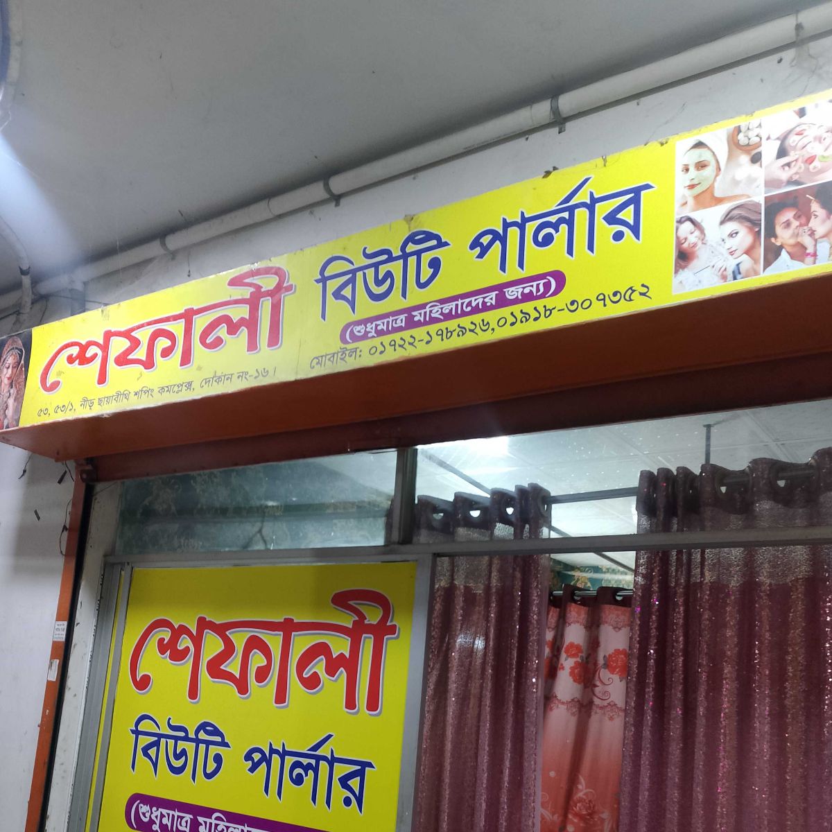 Shefali Beauty Parlour