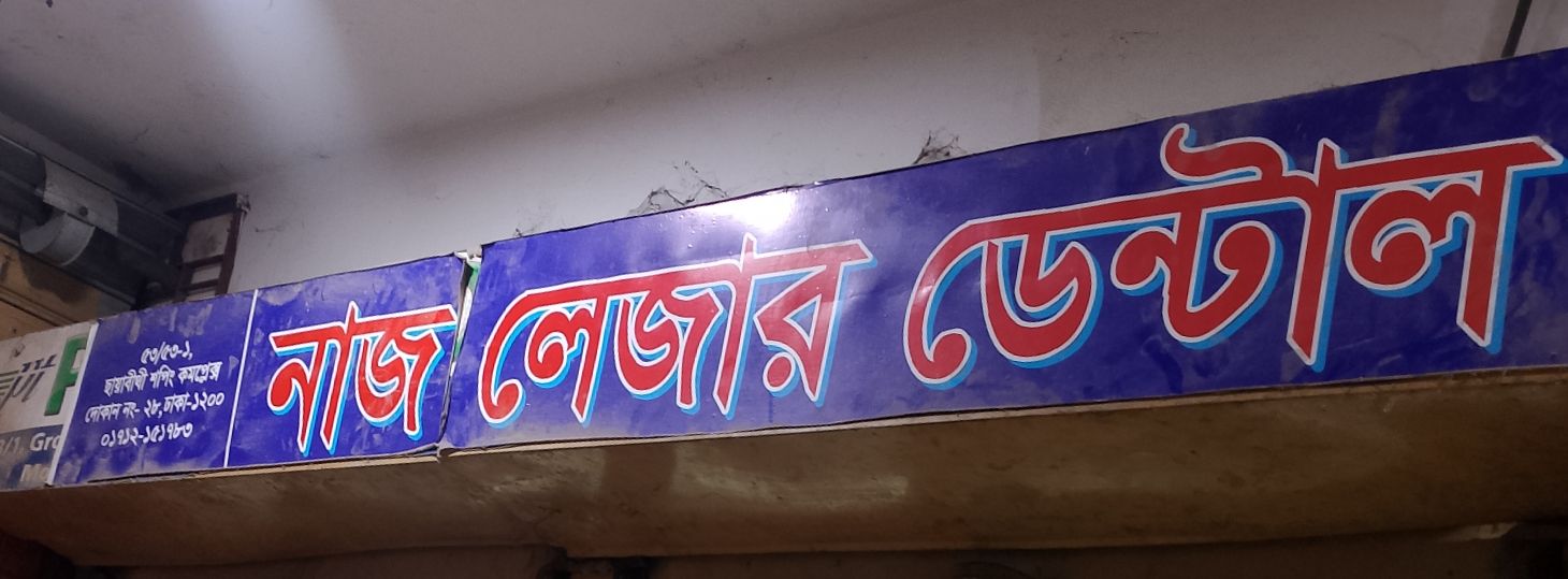Naz Laser Dental