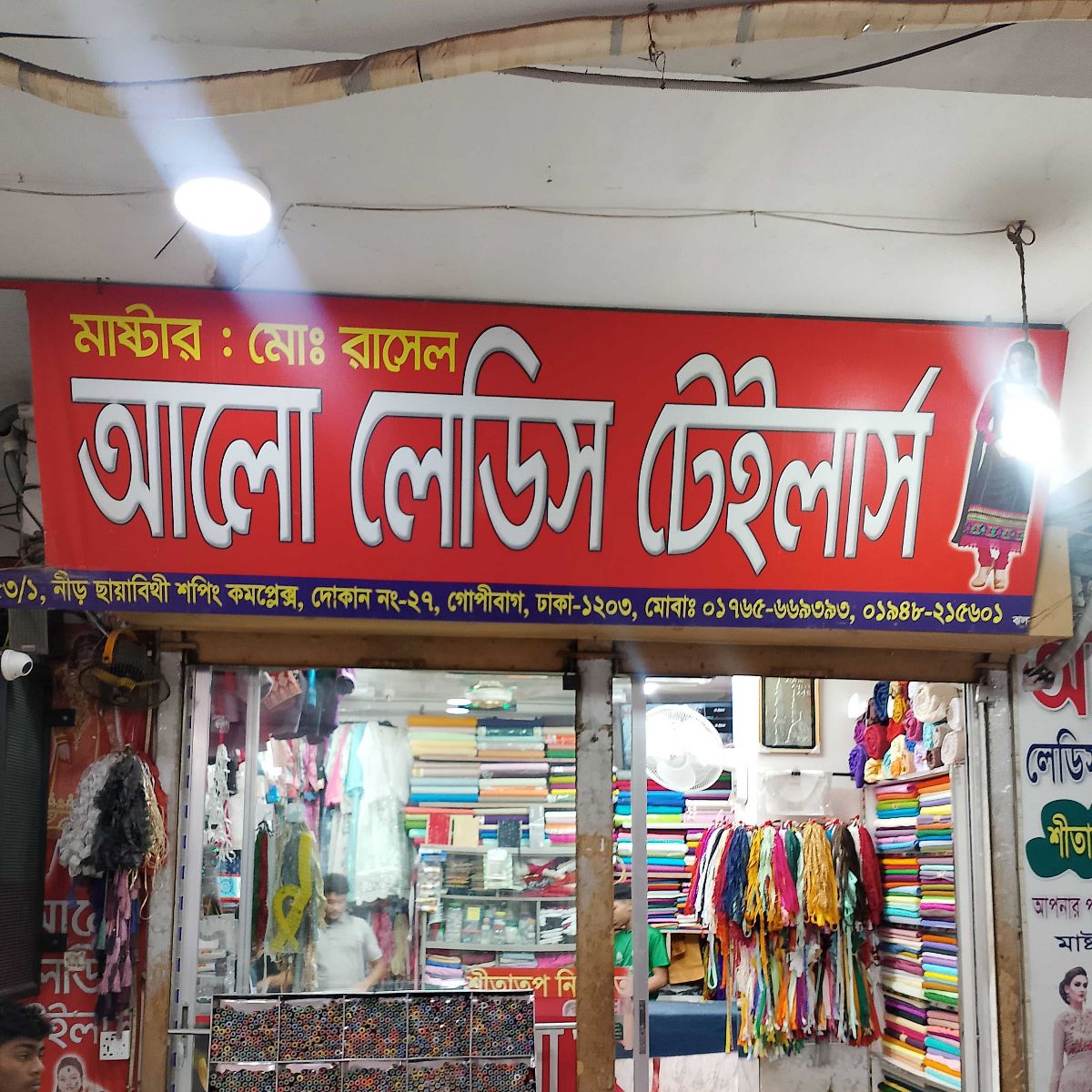Alo Ladies Tailor’s