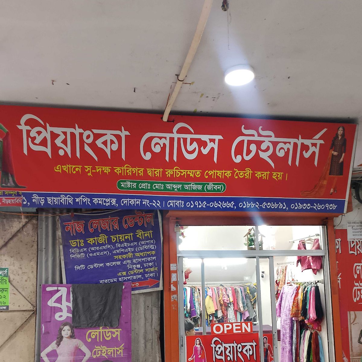 Priyanka Ladies Tailor’s