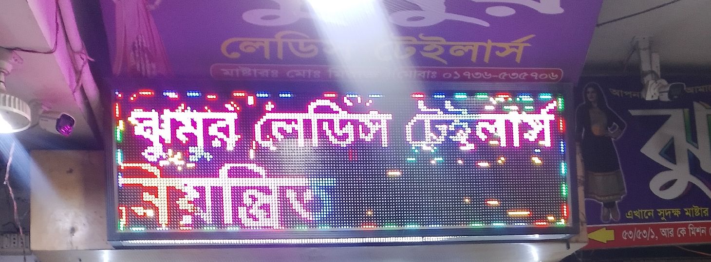 Jhumur Ladies Tailor’s