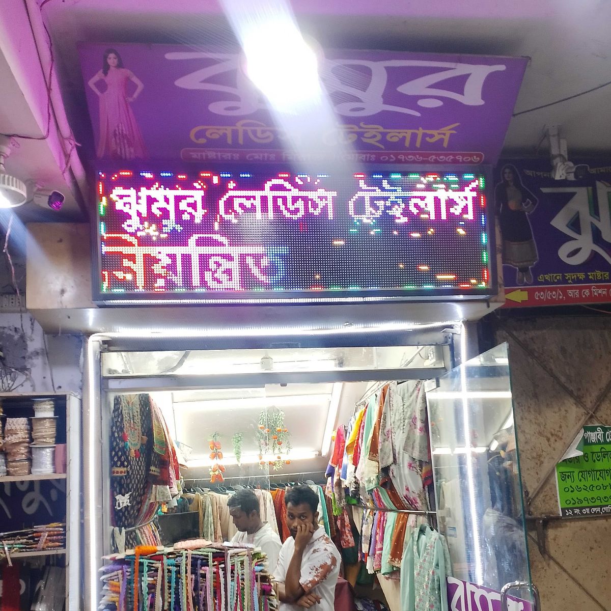 Jhumur Ladies Tailor’s