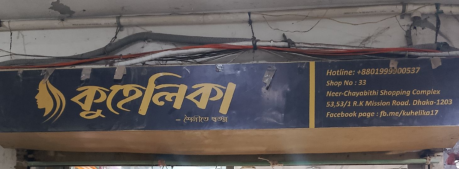 Kuhekila
