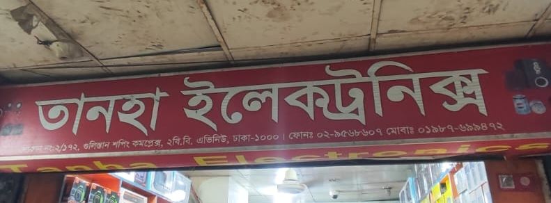 Tanha Electronics