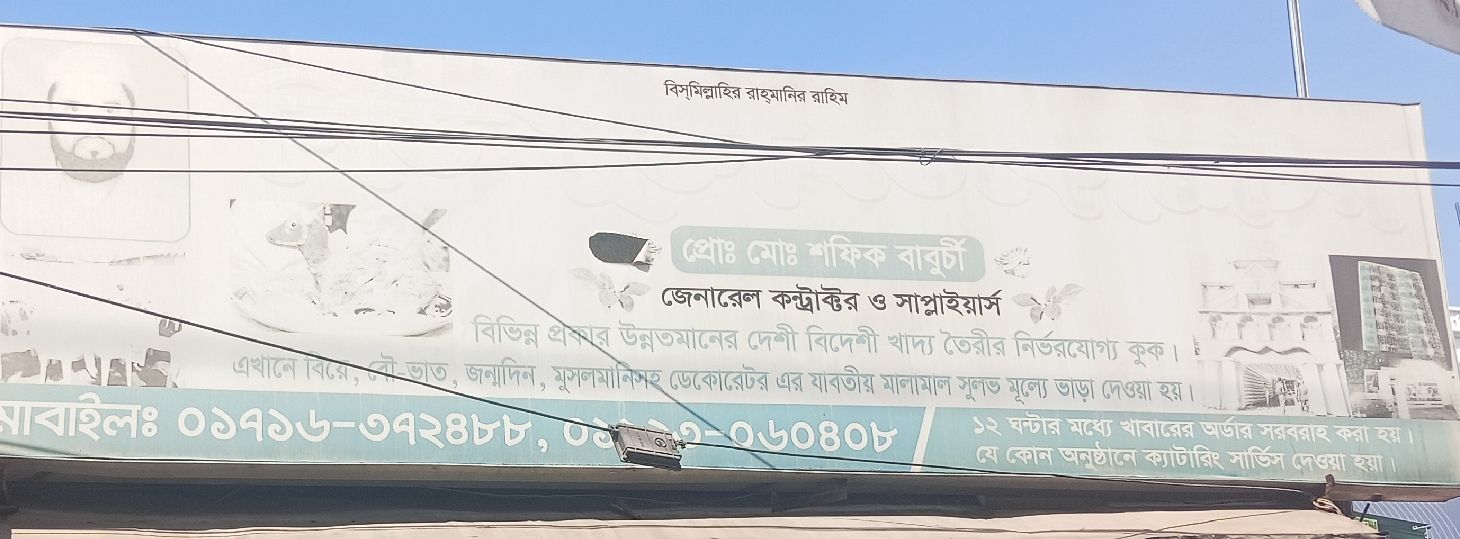 New Mukta Decorator