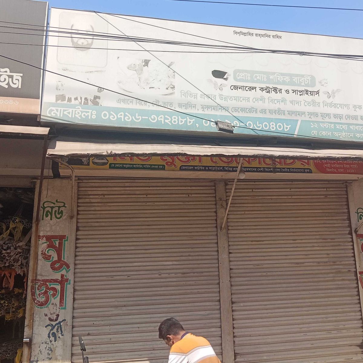 New Mukta Decorator