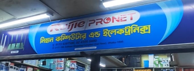 Nihan Computer & Electronics