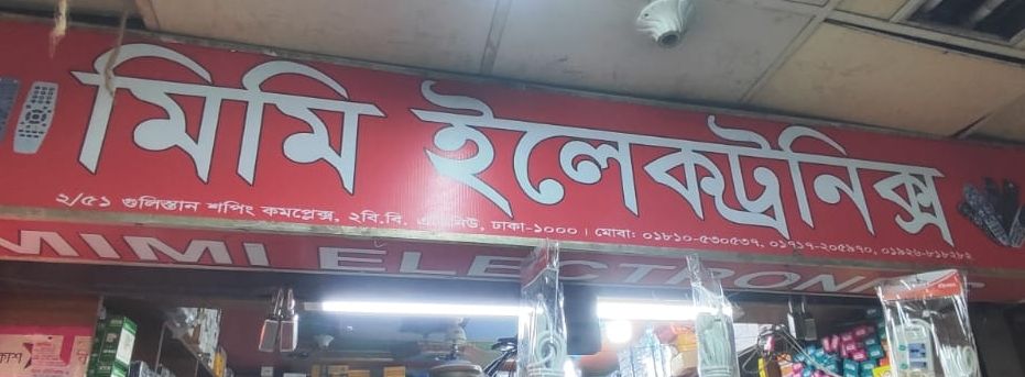 Mimi Electronics