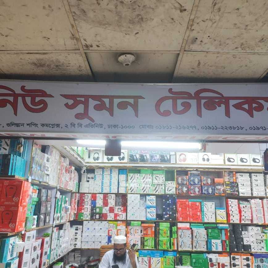 New Suman Telecom