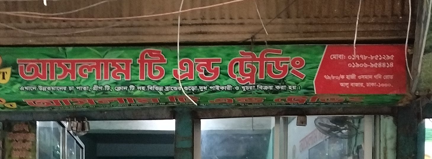 Aslam Tea And Trading