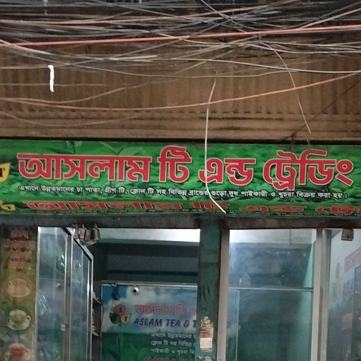 Aslam Tea And Trading