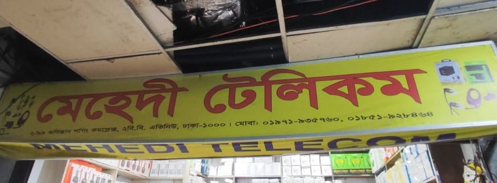 Mehdi Telecom