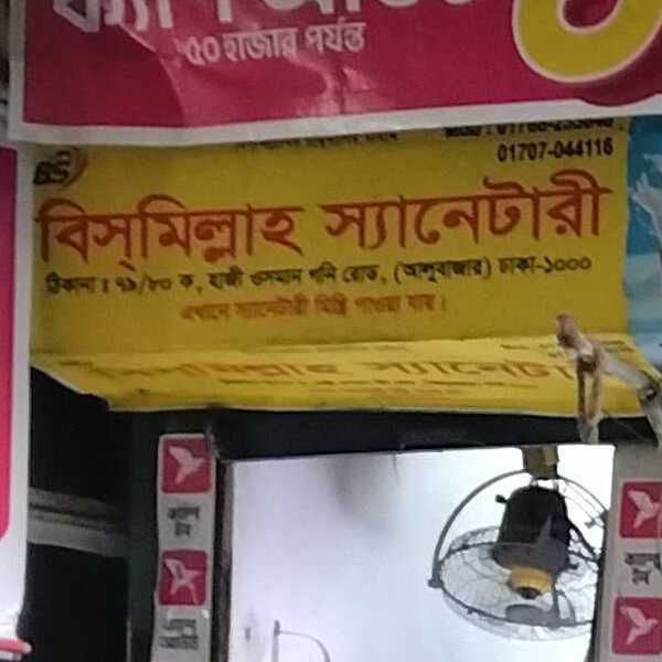 Bismillah Sanitary