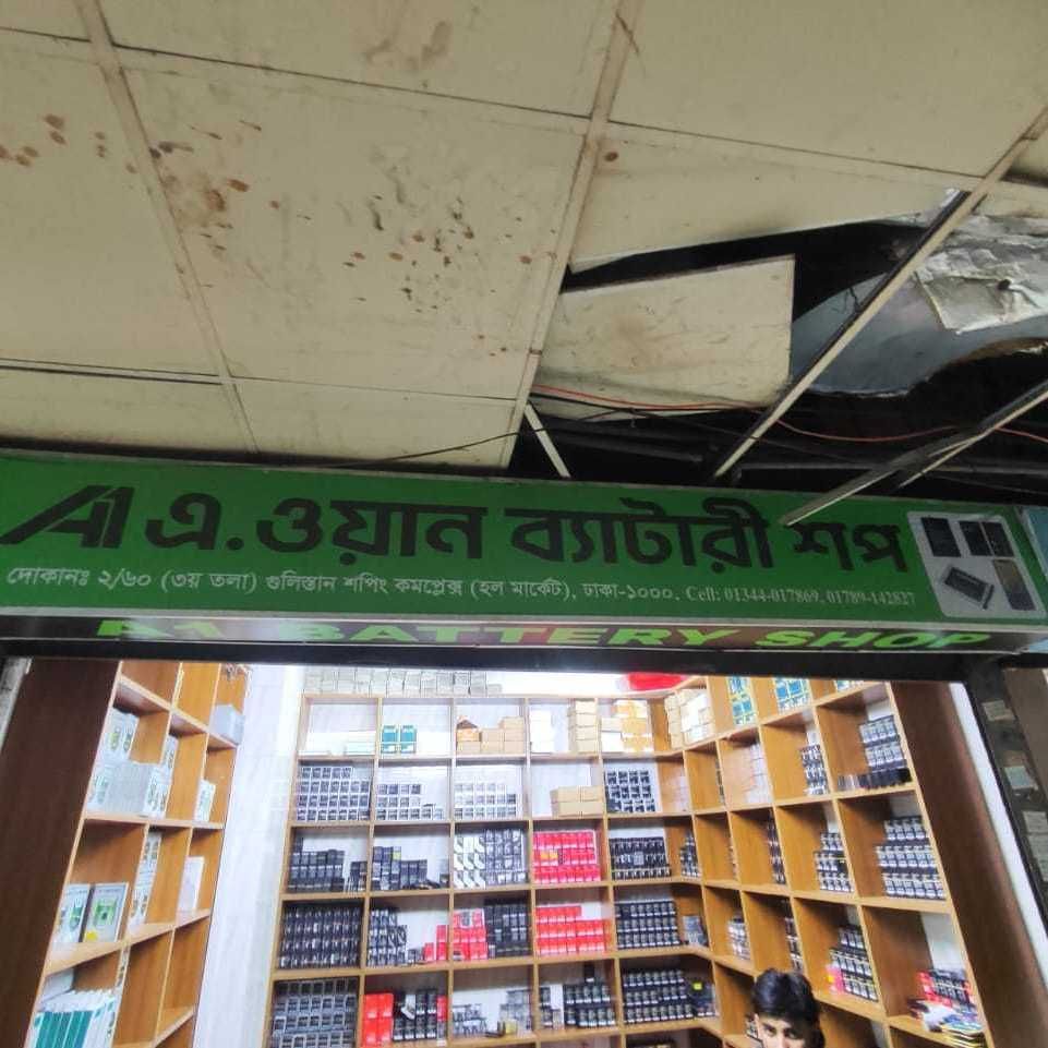 A . One Battery Shop