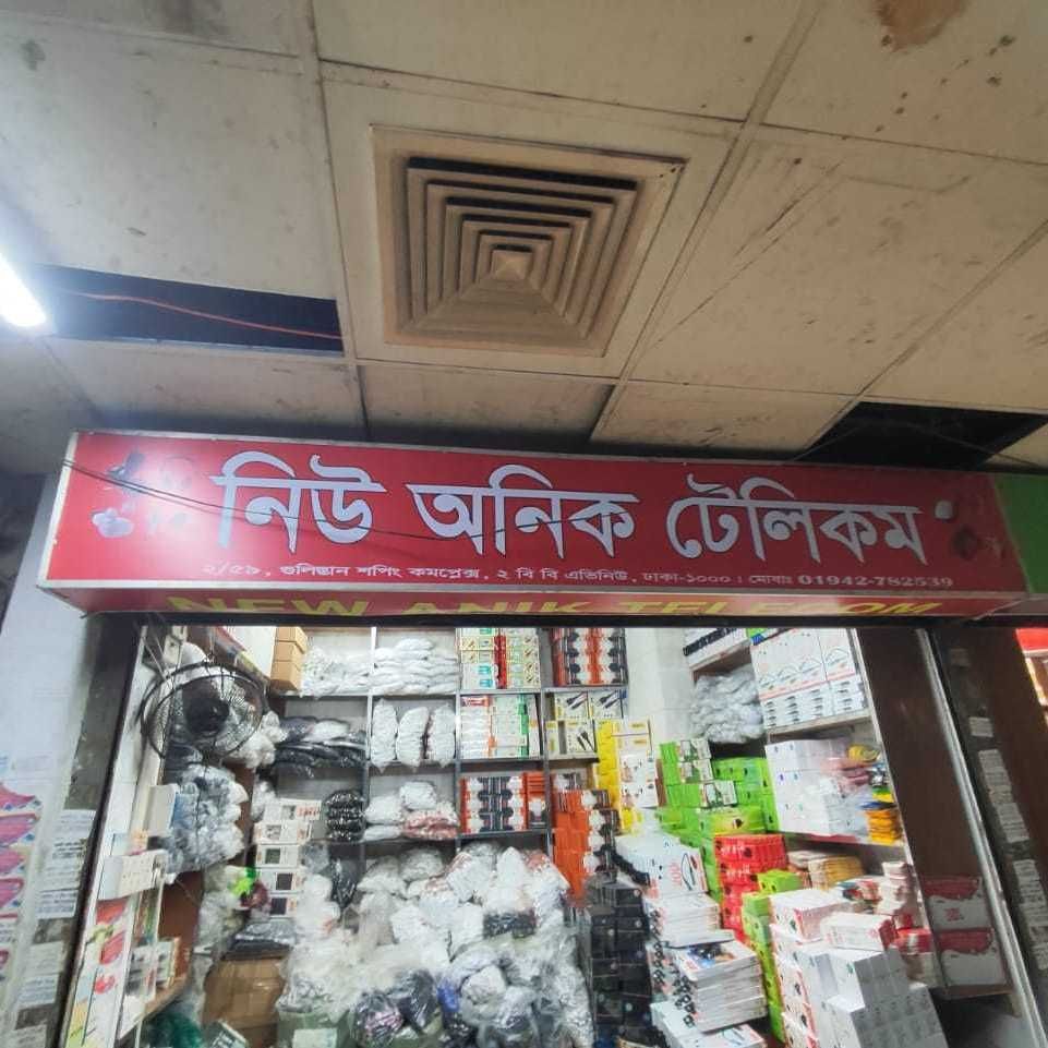 New Anik Telecom