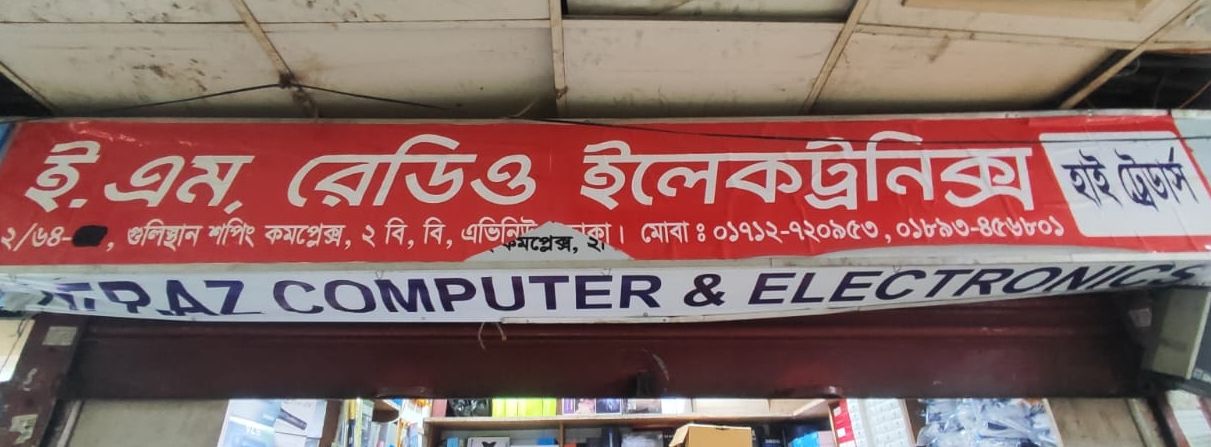 E.M Radio Electronics