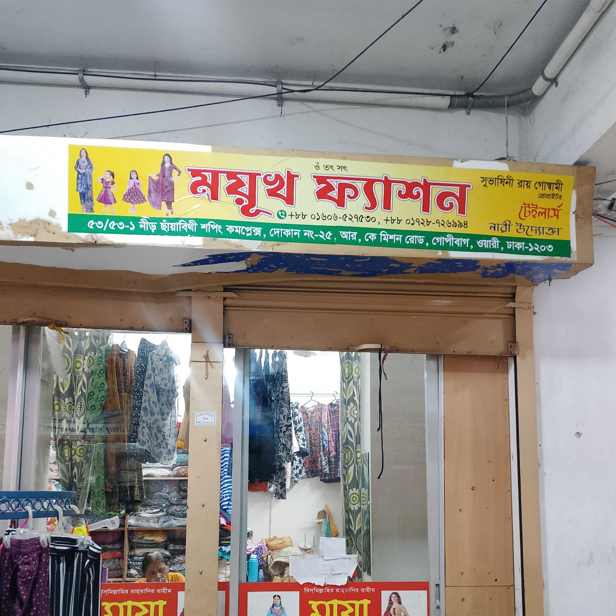 Mayukh Fashion