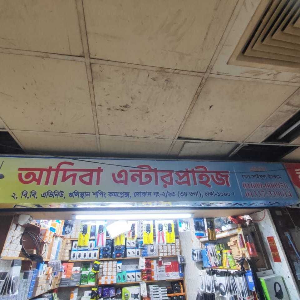 Adiba Enterprise