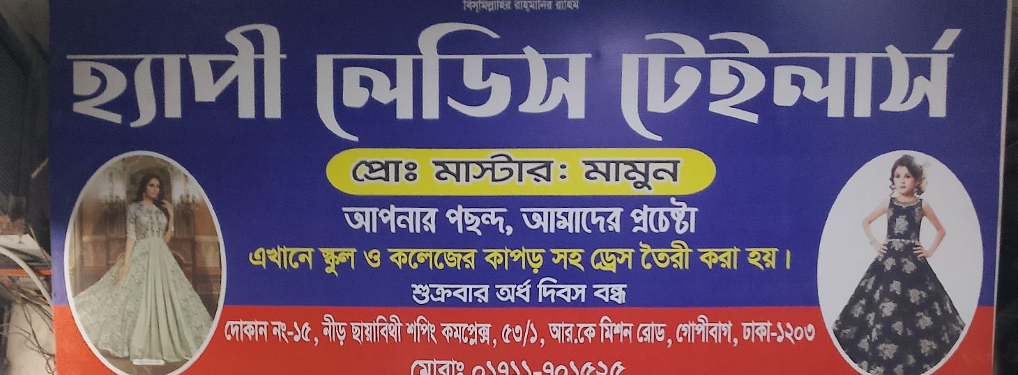 Happy Ladies Tailor’s