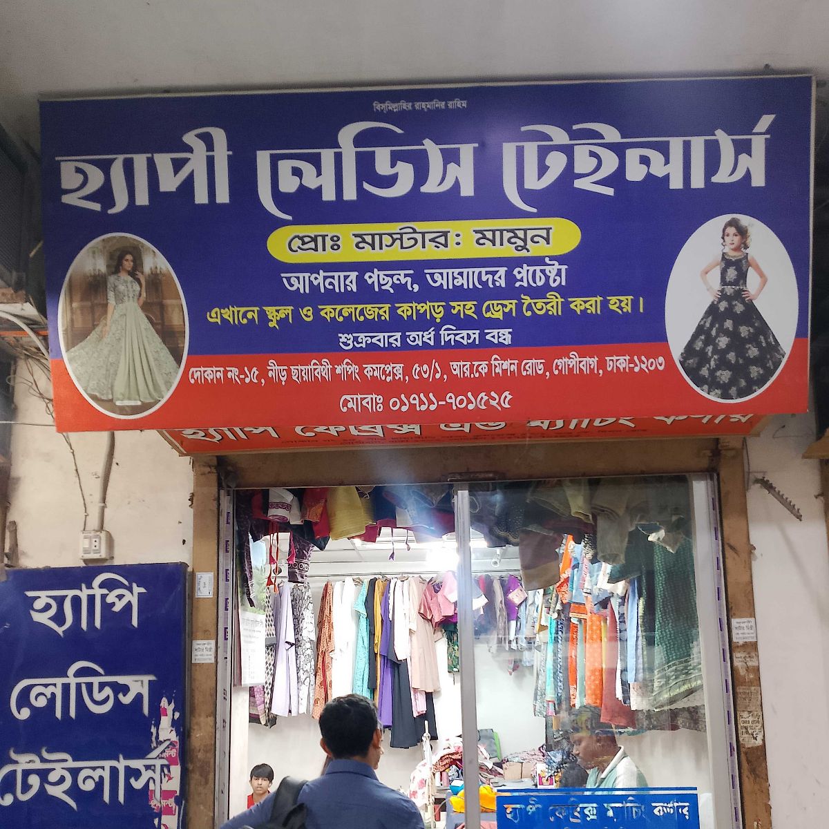 Happy Ladies Tailor’s