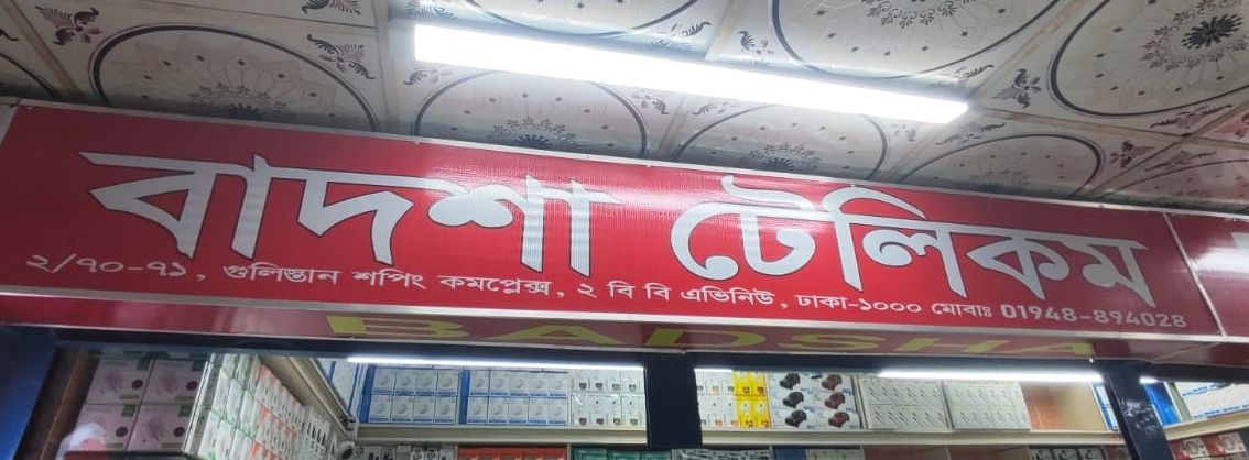 Badsha Telecom