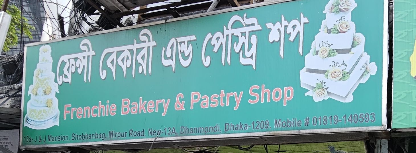Frenchie Bakery And Pastry Shop
