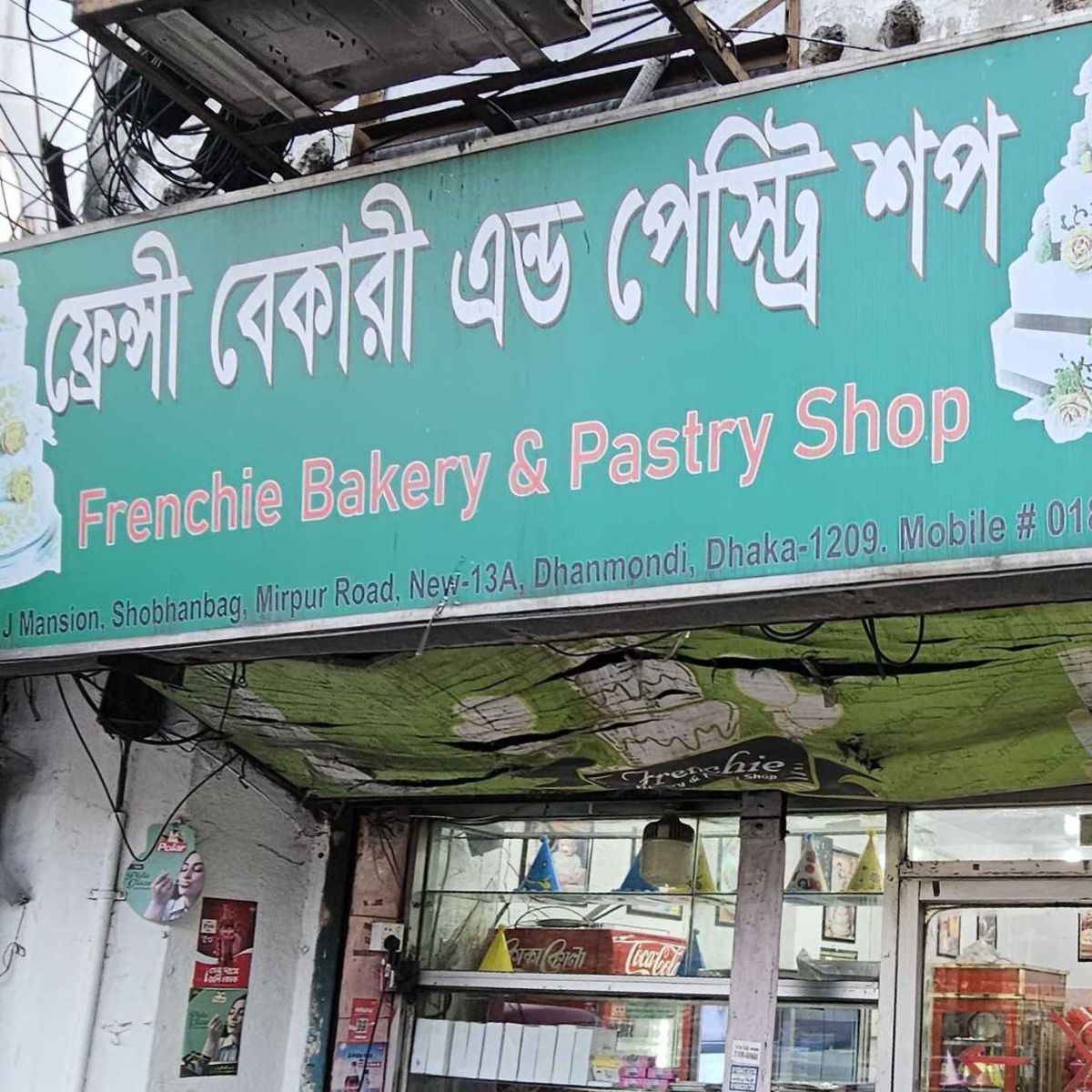 Frenchie Bakery And Pastry Shop
