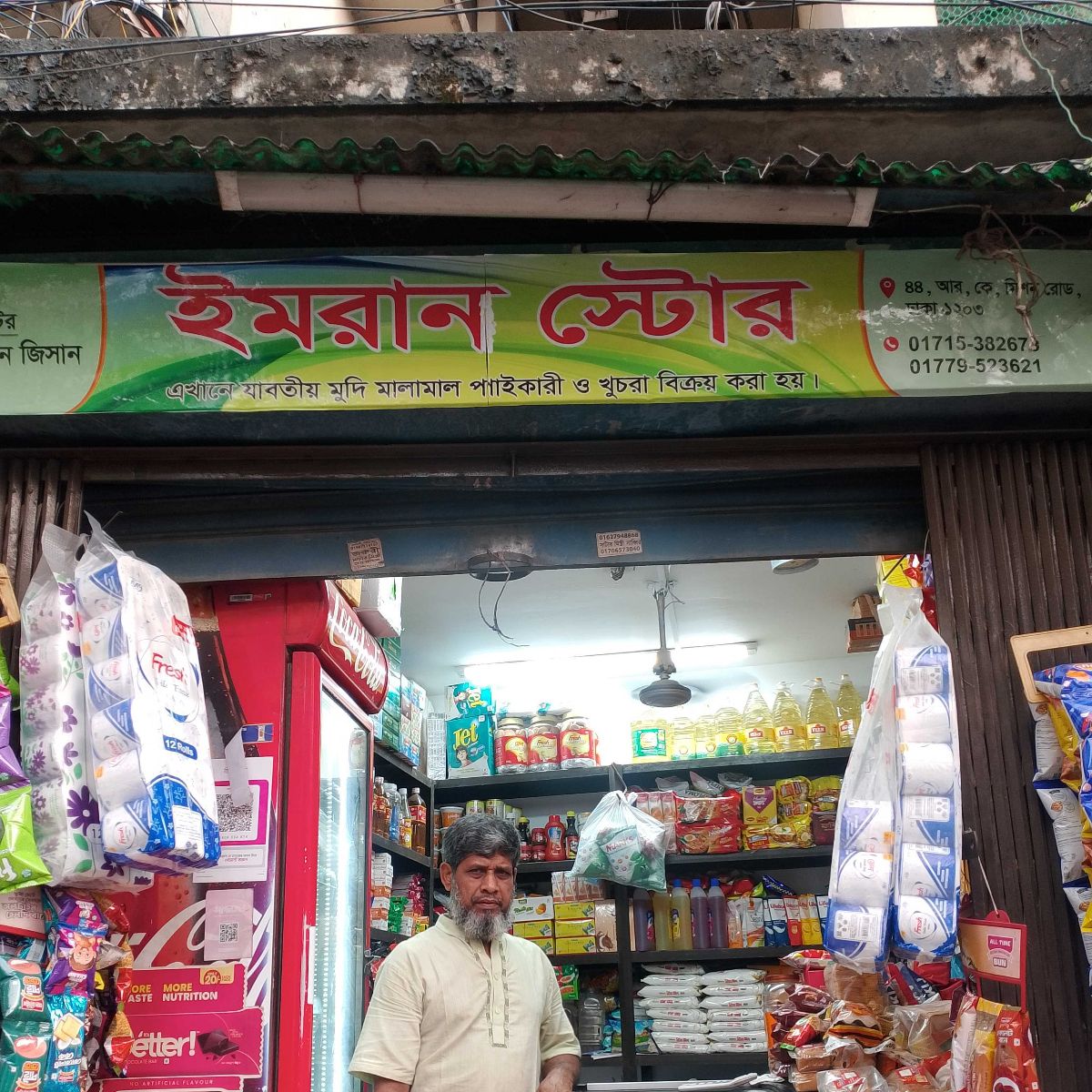Imran Store