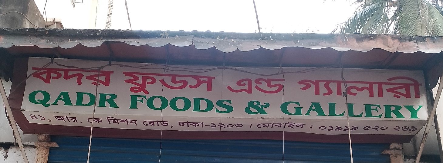Qadr Foods And Gallery
