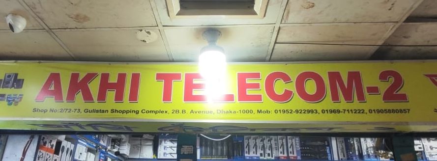 Akhi Telecom - 2