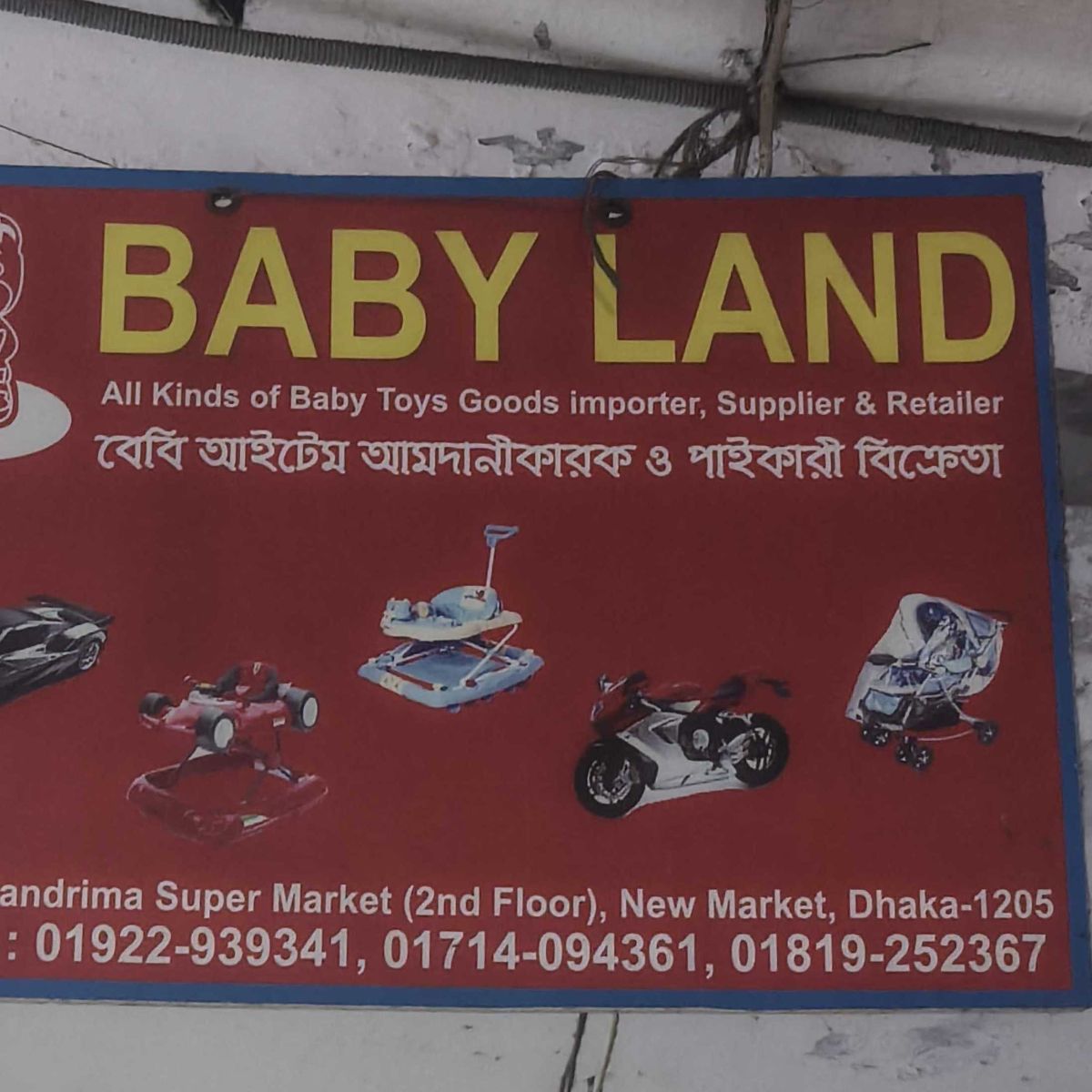 Baby Land