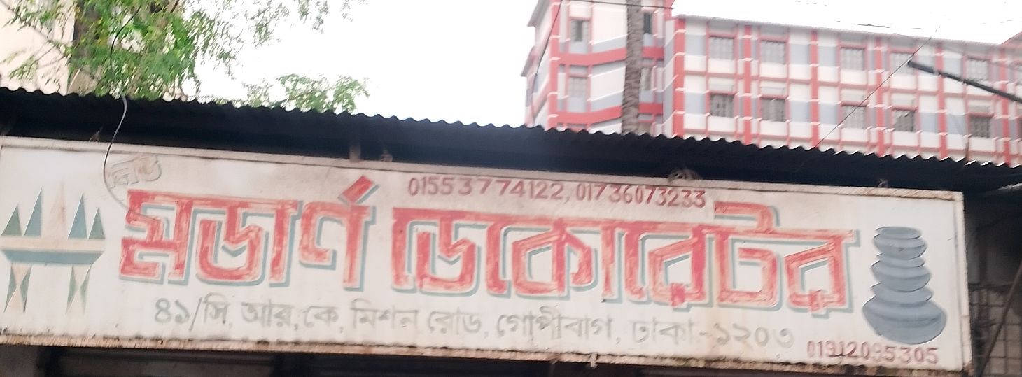 Modern Decorator