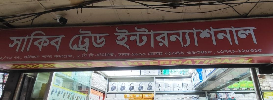 Shakib Trade International