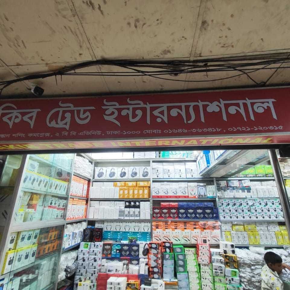 Shakib Trade International