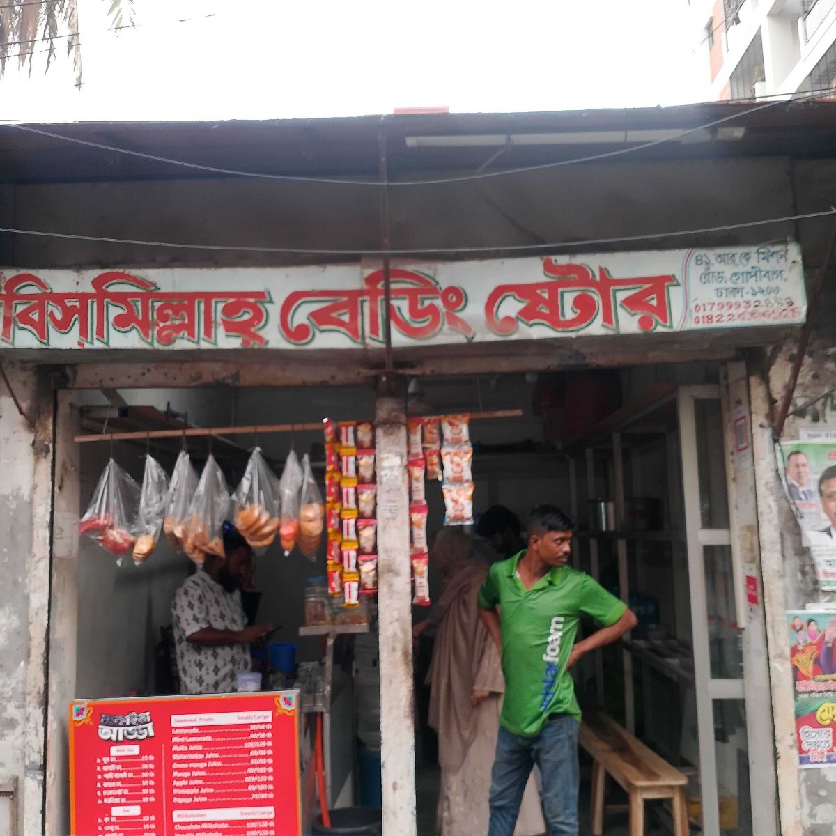 Bismillah Bedding Store