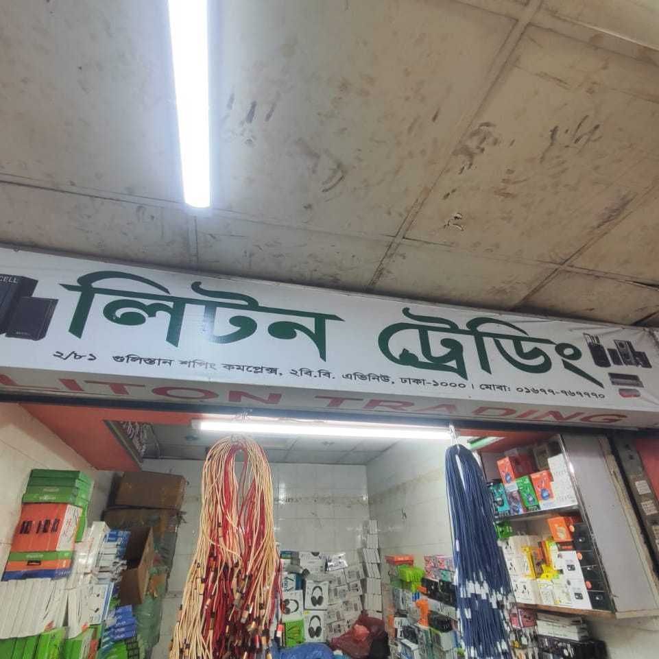 Liton Trading