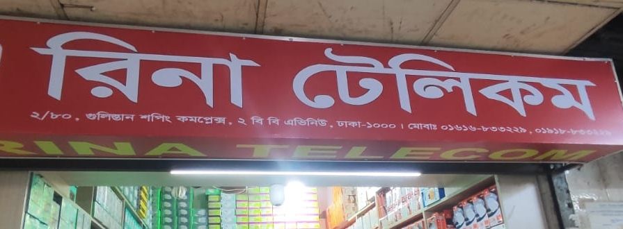Rina Telecom