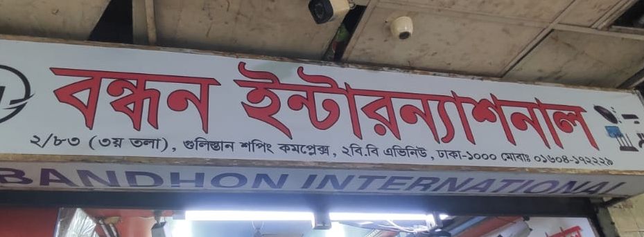 Bandhan International
