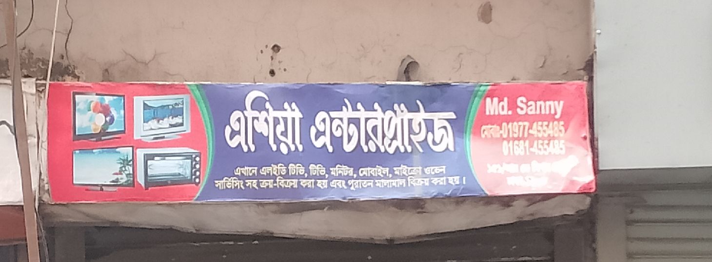 Asia Enterprise